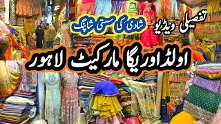 Old auriga market lahore || affordable wedding shopping || fancy wedding dresses || sasti shopping