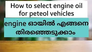How to select engine oil for Petrol engine/Simple and Powerful/Episode 4