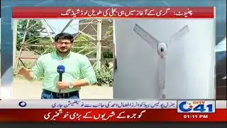 Electricity Load shedding Increases In Chiniot | City 41