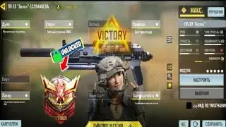 Путь пройден/Легенда. #callofduty #callofdutymobile #codm #music #phonk #games #video