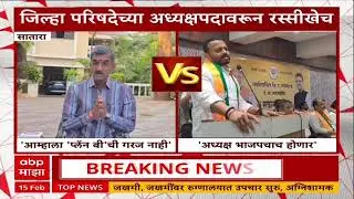 Shambhuraj Desai Vs Jaykumar Gore : जिल्हा परिषदेच्या अध्यपदावरुन साताऱ्यात देसाई-गोरो आमनेसामने