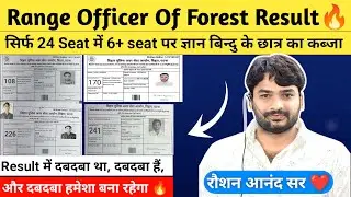 Range Officer Result | दबदबा था, दबदबा है, और हमेशा बना रहेगा | Gyan Bindu on 🔥 #by_raushan_anand 