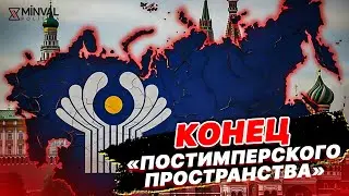 Выход Азербайджана из СНГ неизбежен