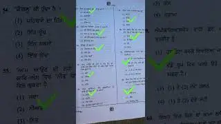 PSTET Paper 2 Punjabi Answer Key | #pstet_2024 #answer_key #punjabi_answer_key