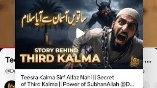 Teesara kalma sirf alfaz nahi secret of third kalma power of #islamicvideo 