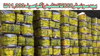 SherShah Kids China Sweater | 888 Sweater Bundle | A Grade Sweater |  Hammad Ahmed Offical