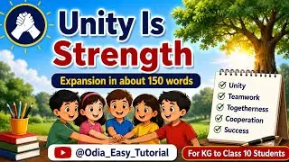 Unity Is Strength/ଏକତା ହିଁ ବଳ/Expansion in about 150 Words/Expansion Writing/Unity Is Strength/