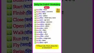 🙏Daily use English Vocabulary Part-4 | #english #shorts #viral #ssc #upsc #short #song #trending #gk