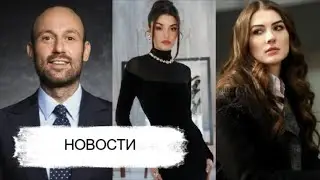 Как начались отношения Ханде Эрчел с Онуром/Бурджу Озберк заметили в компании с мужчины