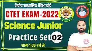 CTET December 2022 | JUNIOR SCIENCE + शिक्षण #02 | SPECIAL CLASS | SCIENCE BEST + LIVE CLASS 2022