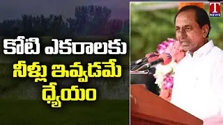 CM KCR Speaks On Agriculture Sector, Telangana Irrigation Projects Developments | T News