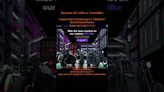 Быстрые 20 100$ от CryptoBike #nft #airdrop #нфт #аирдроп