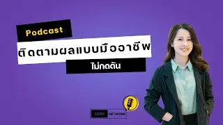 Podcast CoreNetwork ep.5
