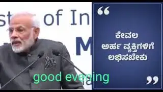 Narendra Modi talk about ration card pan card