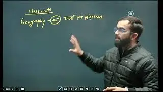 Class 10 Map Work ऐसे याद करें कि Exam में गलती न हो BY KRISHAN SIR