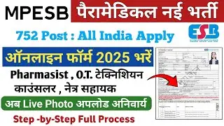 MPESB Paramedical Online Form Fill 2025|Mp Paramedical Pharmacist Form Fill 2025|Mp Counsler Form 