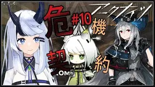 【アークナイツ】永遠の新人Dr36　レッツゴー危機契約2日目！！(ミディアムレア)