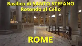 Базилика Святого Стефана в Риме. Стоит увидеть. Италия. 🇮🇹