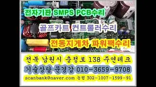센아이디자동문수리 SENid 텍센자동문컨트롤러수리