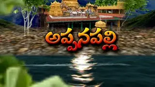 Godavari Pushkaralu Special | Appanapalli Sri Bala Balaji Temple | Punya Godavari