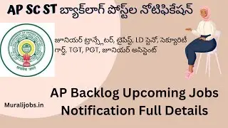 AP SC ST Backlog Posts Notification 2023 District Wise Jobs(Anathapur, Guntoor,Prakasham Application