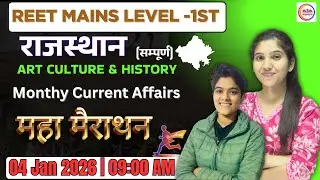 Raj. History And Art Culture | Monthly Current Affairs | मैराथन Class | Reet Mains Level -1st 2026