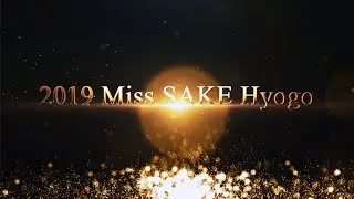 【Miss SAKE Hyogo 2019】OP