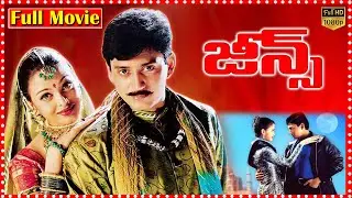 Jeans Rom_Com Full Film | Prashanth | Aishwarya Rai | Nassar | Lakshmi | Radhika@tfctelugucinemas