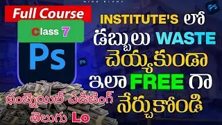 #photoshoptutorials #photoshop #class #thumbnaildesign #thumbnaildesign #teluguphotoshoptutorial 