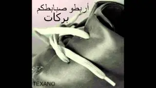 TeXaNo -Barakat- Rap algerien بركااااات