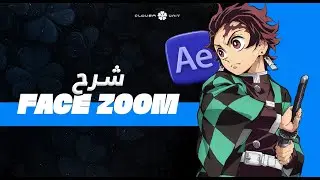 كيف تسوي سموذ زوم على الوجه | Face zoom tutorial After Effects