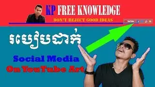 How to add social media on YouTube art | You have to do it