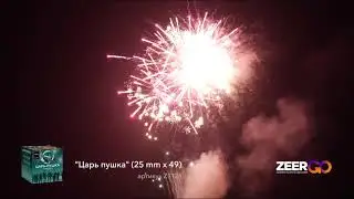 Веерный фейерверк 49 залпов &laquo;Царь Пушка&raquo; ZeerGo ZER21023