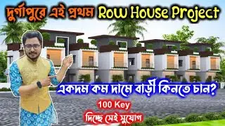 Duplex House near Durgapur Station! Get 7Lakh Rs Discount! First Time Row House Project in Durgapur!
