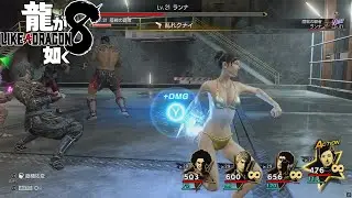龍が如く 8　♯082