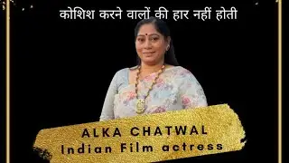 Alka Chatwal || Indian Film Actress || THE RDD SHOW
