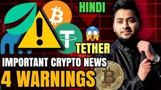 4 Urgent Crypto News ⚠  Tether Problem in Near Future ⛔ Save your Crypto Funds Now 2023