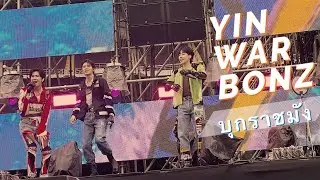 YIN WAR BONZ พาฉลามหล่อเท่บุกราชมังคลา #OCTOPOP2022