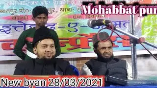 Maulana Abul Kalam Salafi sahab New byan Muhabbat pur 28/03/2021