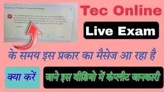 tec live exam error। Tec online exam permitted or prohibited process are running problem क्या करें।