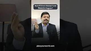 Bank से Direct Mutual Fund मिलता है या Regular? | Direct Mutual Fund From Bank