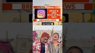 10 January Instagram close 😭 #sad #comedy #chota_pushparaj07 #comedyshorts #funny