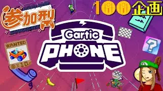 【#オリーメダル100枚企画】参加型「ガーティックフォン」 視聴者と一緒にお絵かき【#Gartic Phone /#視聴者参加型 /#ドット絵 /#pixelart 】