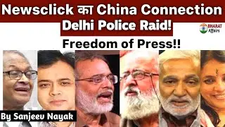 Indian Police Raid NewsClick Media Over Alleged China Ties | Freedom Of Press | Sanjeev Nayak
