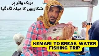 Kemari to Break Water | 13 sep 2023 #fishing