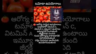 #TomatoBenefits  #HealthyFood  #Nutrition  #VitaminC  #VitaminA  #BoostImmunity  #HealthyLifestyle