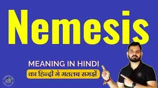 Nemesis meaning in Hindi | What does Nemesis Mean | Meaning of Nemesis | Vocabulary Bank