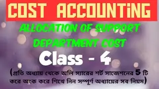 Cost Accounting: Allocation of Support Department Cost ( Class 4)