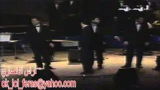 كاظم الساهر حفلة تونس 1997  بعدتم عن العينين