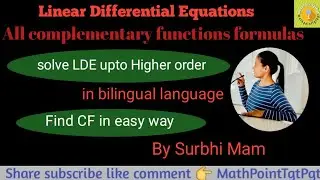 All Complimentary function formulas #CF #LDE